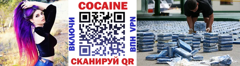 Кокаин VHQ  даркнет сайт  Бабаево 
