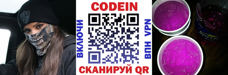 OMG ССЫЛКА  Бабаево  Кодеин Purple Drank 