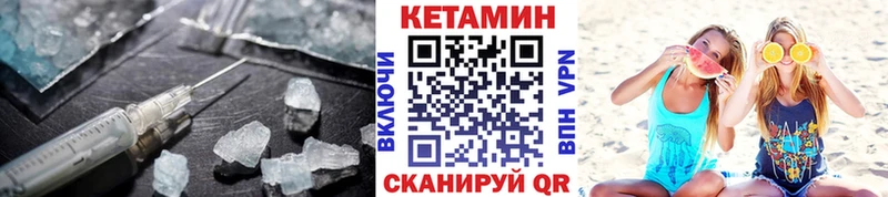 цены   Бабаево  Кетамин VHQ 
