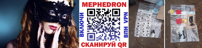 Мефедрон mephedrone  mega ССЫЛКА  Бабаево 